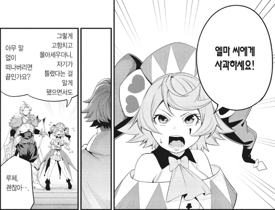 전생중기사) 이 만화 히로인의 가공할 정실력.jpg