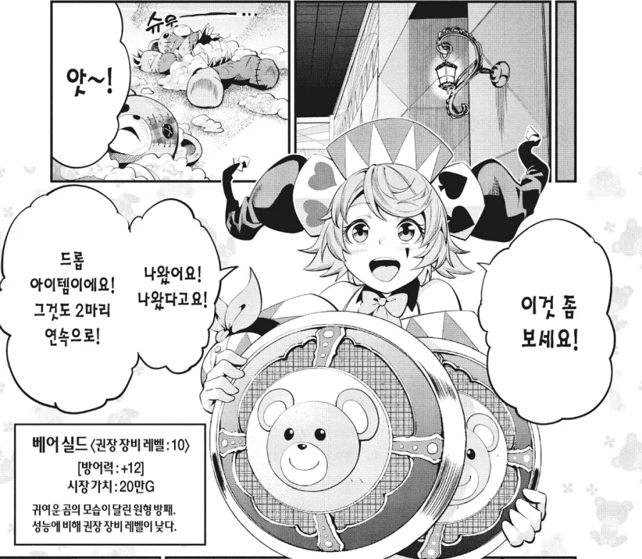 전생중기사) 이 만화 히로인의 가공할 정실력.jpg