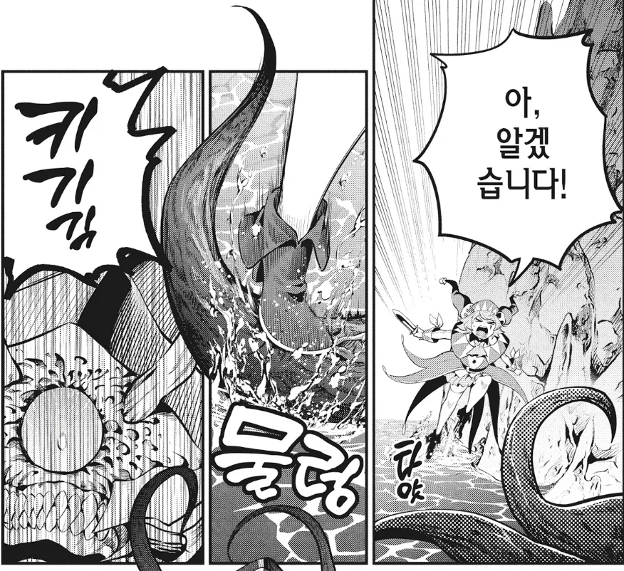 전생중기사) 이 만화 히로인의 가공할 정실력.jpg