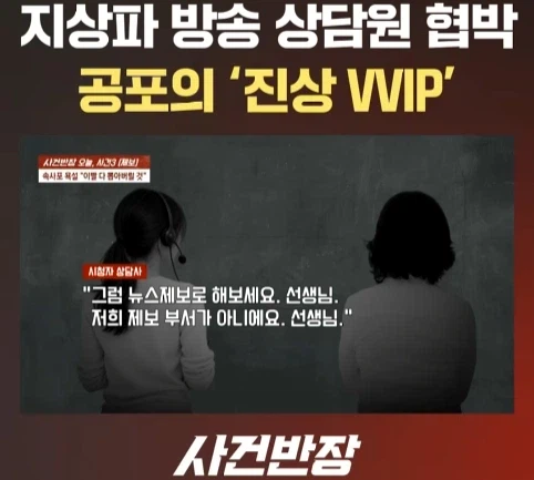 지상파 방송국 VVIP 진상 민원인.jpg