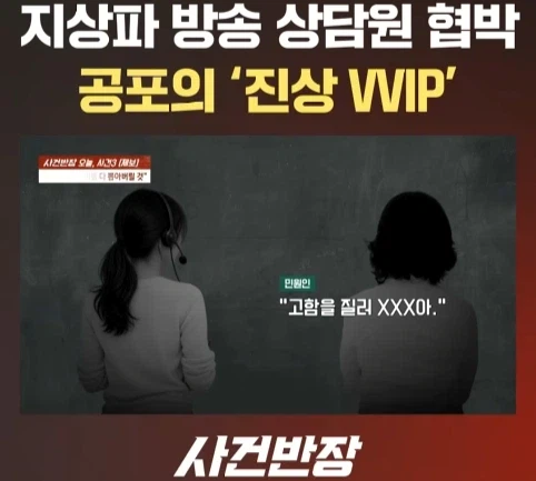 지상파 방송국 VVIP 진상 민원인.jpg