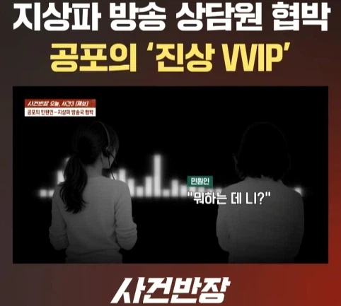 지상파 방송국 VVIP 진상 민원인.jpg