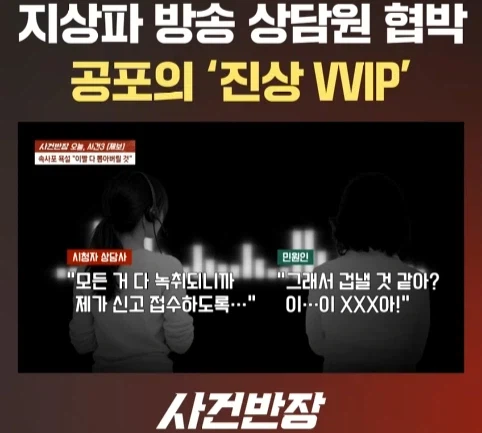 지상파 방송국 VVIP 진상 민원인.jpg