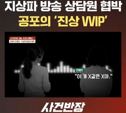 지상파 방송국 VVIP 진상 민원인.jpg