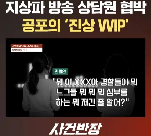 지상파 방송국 VVIP 진상 민원인.jpg