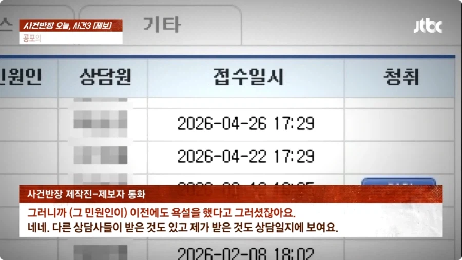 지상파 방송국 VVIP 진상 민원인.jpg