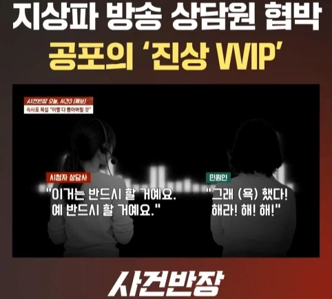 지상파 방송국 VVIP 진상 민원인.jpg