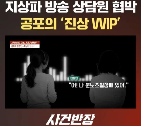 지상파 방송국 VVIP 진상 민원인.jpg