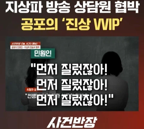 지상파 방송국 VVIP 진상 민원인.jpg