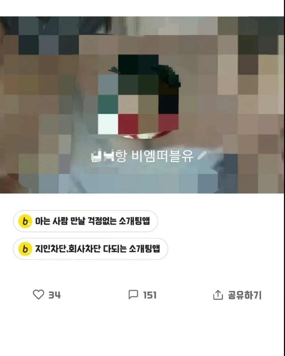 여친 아버지가 나와 싸운적 있는 사람임.blind
