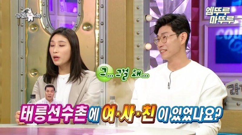 고전_라스 김연경이 말하는 태릉선수촌 시절 선수들 연애 하는