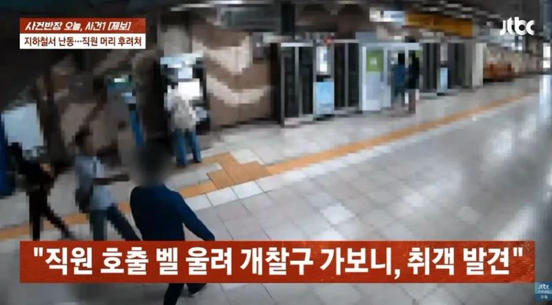 사건반장 tv까지 출연한 40년경력 경찰 사회복무요원 폭행