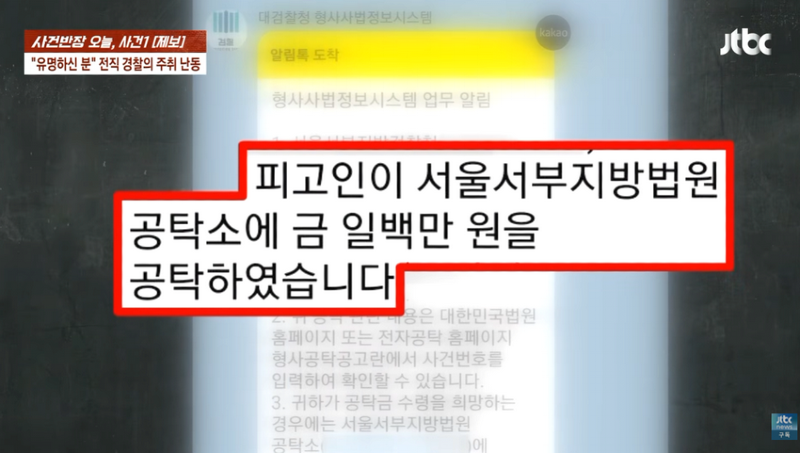 사건반장 tv까지 출연한 40년경력 경찰 사회복무요원 폭행