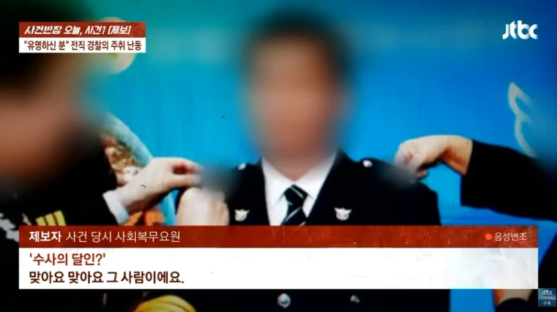 사건반장 tv까지 출연한 40년경력 경찰 사회복무요원 폭행