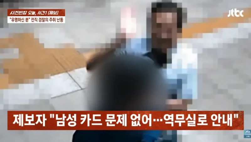 사건반장 tv까지 출연한 40년경력 경찰 사회복무요원 폭행