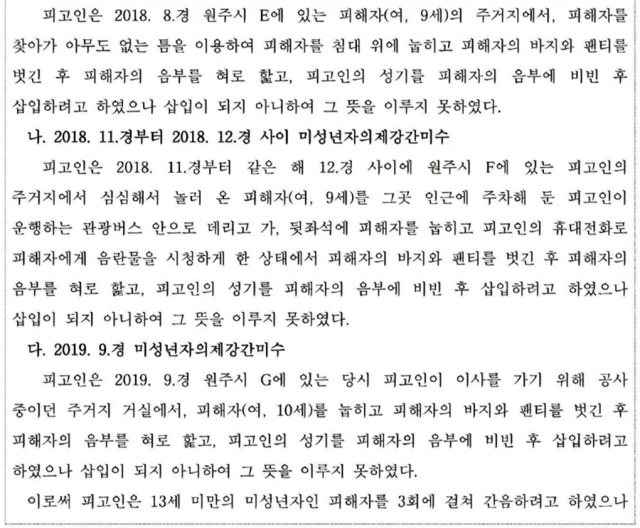징역 18년 받은 범죄자가 7개월 뒤에 무죄로 바뀐 이유