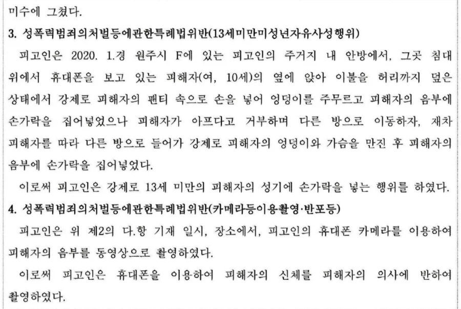 징역 18년 받은 범죄자가 7개월 뒤에 무죄로 바뀐 이유
