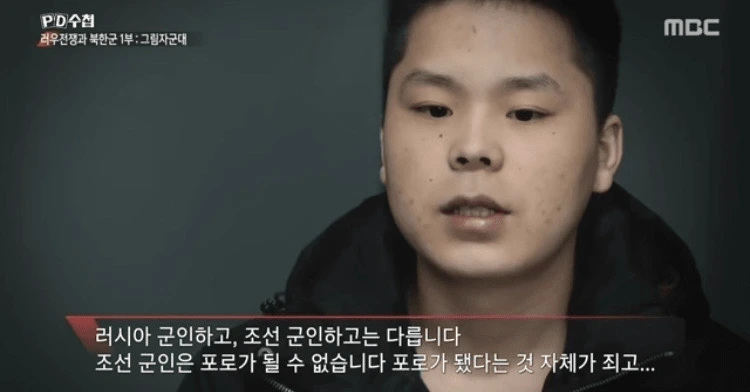 북한군이 항복 안하고 자폭하는 이유
