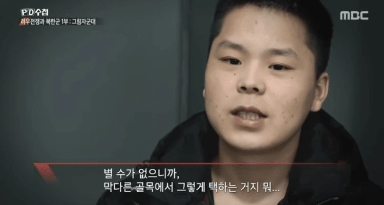 북한군이 항복 안하고 자폭하는 이유