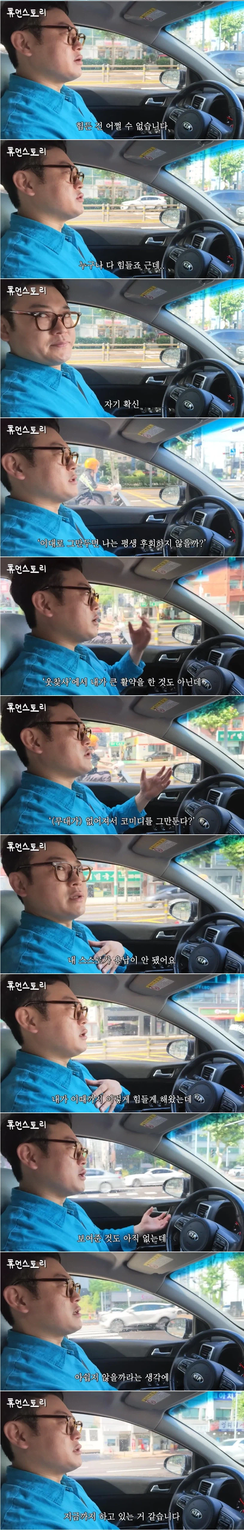 웃찾사 망하고 32세까지 무일푼으로 버텼다는 이선민