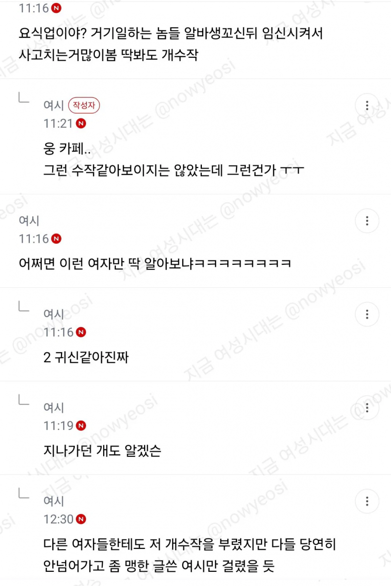 알바 점장님이 놀다가 시간 늦으면 자기 집에서 자고 가라는데.jpg