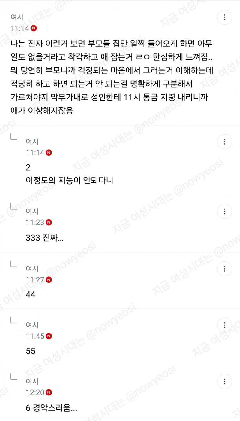 알바 점장님이 놀다가 시간 늦으면 자기 집에서 자고 가라는데.jpg