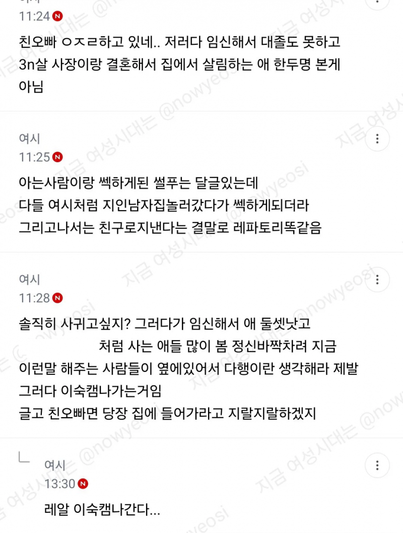 알바 점장님이 놀다가 시간 늦으면 자기 집에서 자고 가라는데.jpg