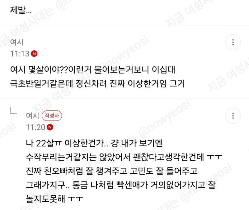 알바 점장님이 놀다가 시간 늦으면 자기 집에서 자고 가라는데.jpg