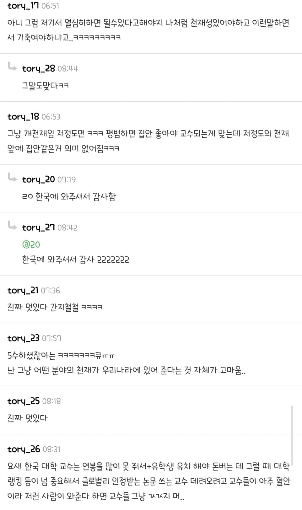 94년생 서울대학교 교수