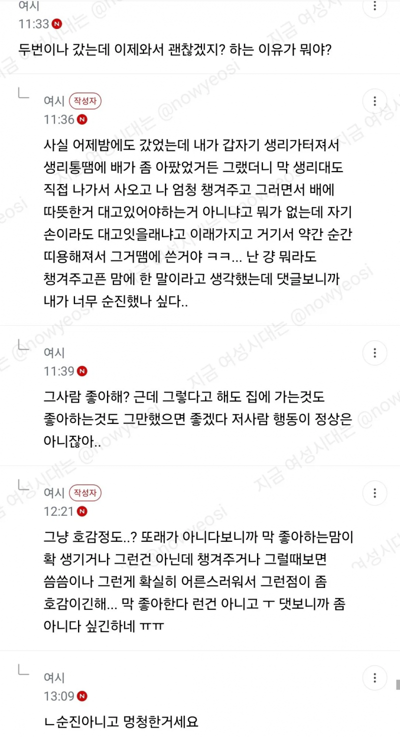 알바 점장님이 놀다가 시간 늦으면 자기 집에서 자고 가라는데.jpg