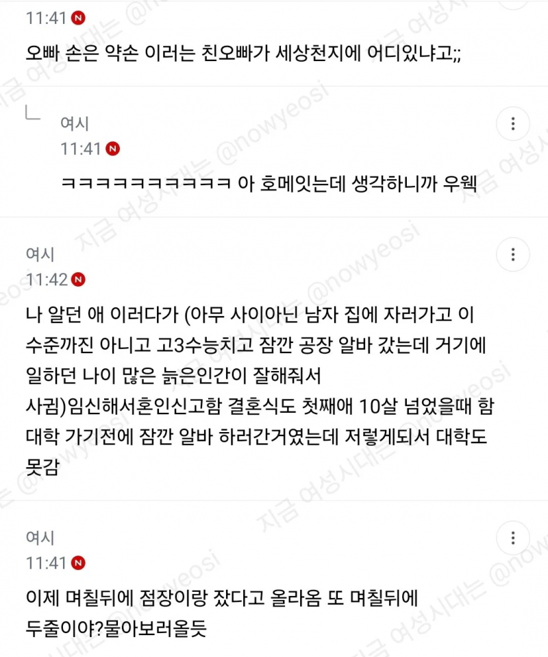 알바 점장님이 놀다가 시간 늦으면 자기 집에서 자고 가라는데.jpg