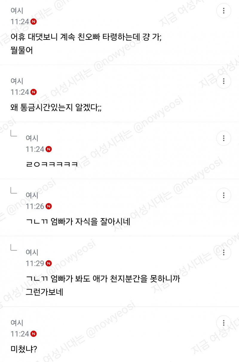 알바 점장님이 놀다가 시간 늦으면 자기 집에서 자고 가라는데.jpg