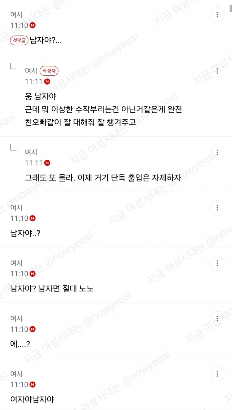 알바 점장님이 놀다가 시간 늦으면 자기 집에서 자고 가라는데.jpg