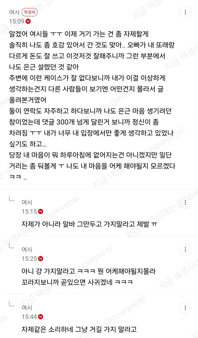 알바 점장님이 놀다가 시간 늦으면 자기 집에서 자고 가라는데.jpg
