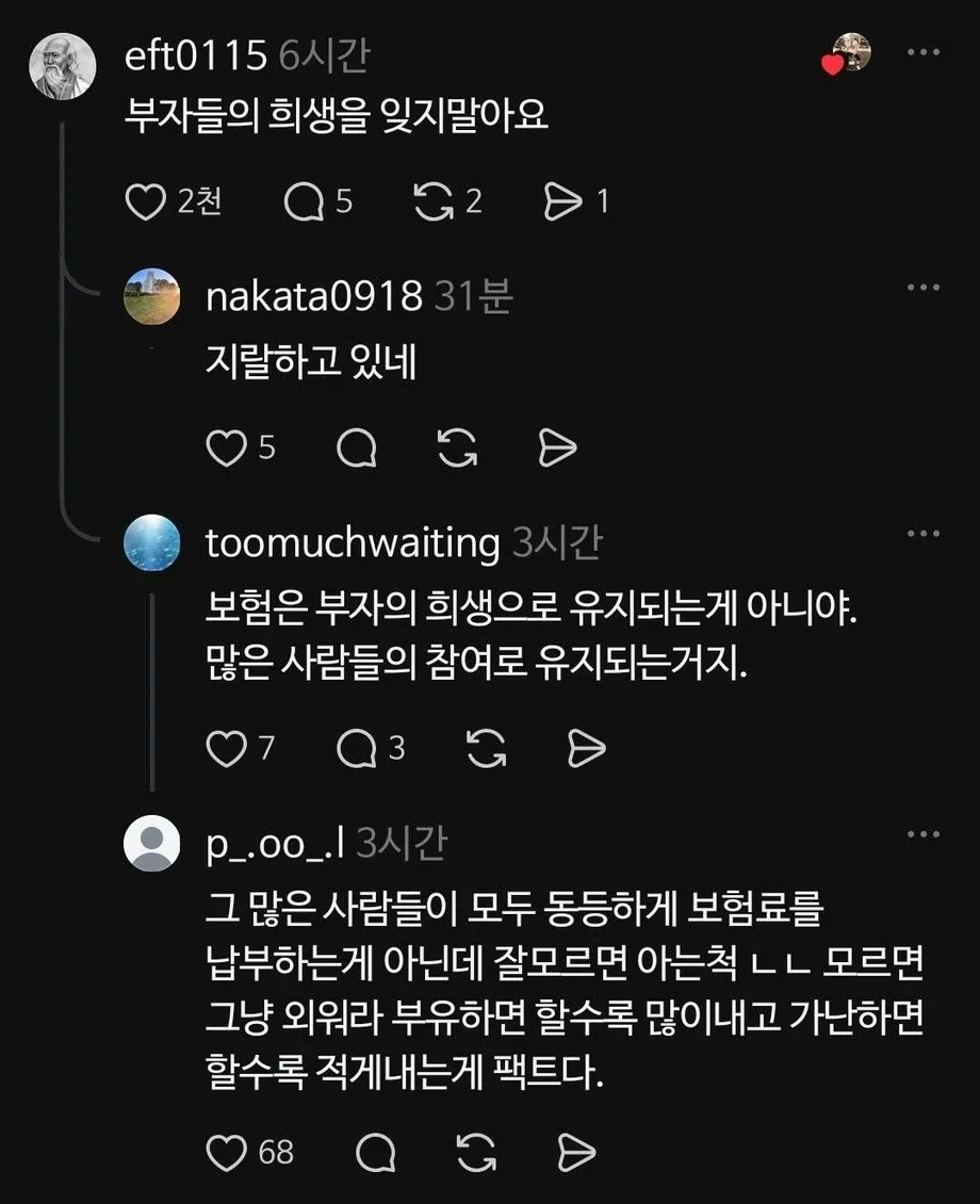 4억 짜리 병원비, 실제 납부액 ㄷㄷ