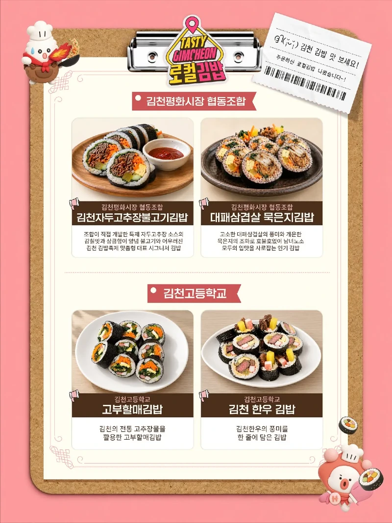 김천 김밥축제 준비 근황