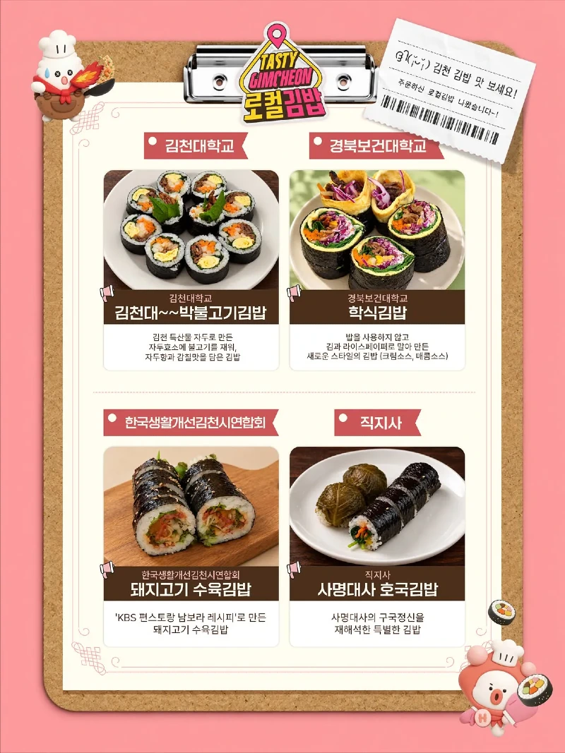 김천 김밥축제 준비 근황