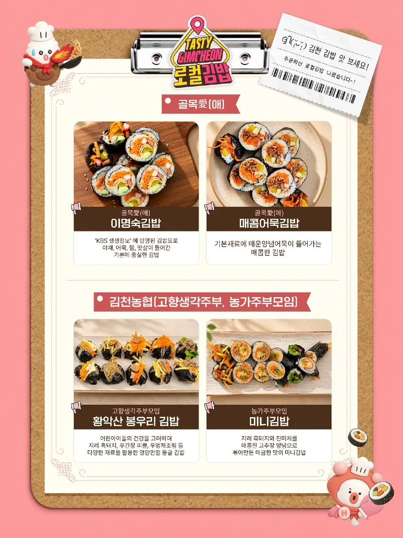 김천 김밥축제 준비 근황