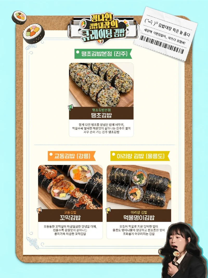 김천 김밥축제 준비 근황