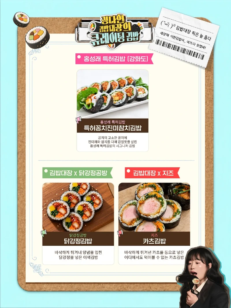 김천 김밥축제 준비 근황