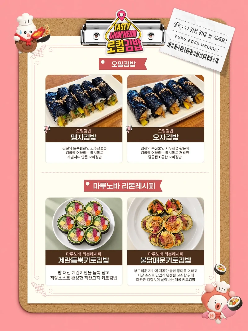 김천 김밥축제 준비 근황