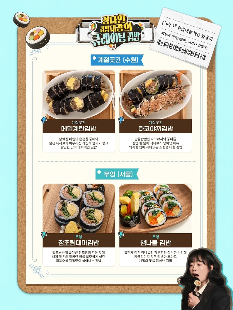 김천 김밥축제 준비 근황