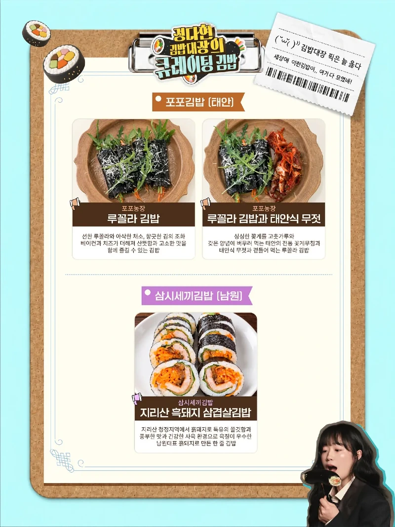 김천 김밥축제 준비 근황