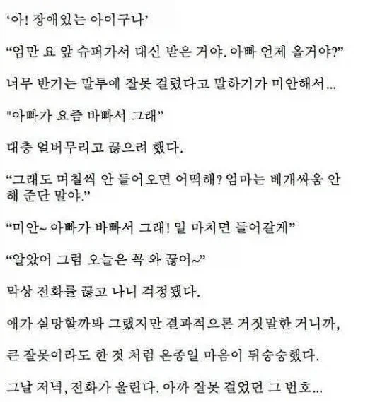 고전) 잘못 건 전화로 딸이 생겼다........
