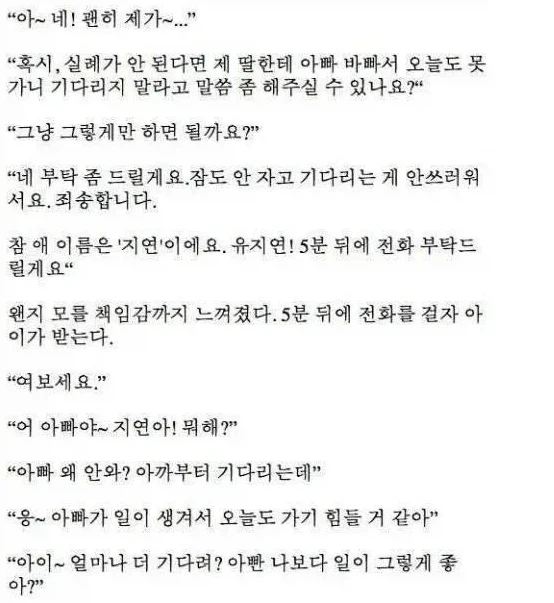 고전) 잘못 건 전화로 딸이 생겼다........