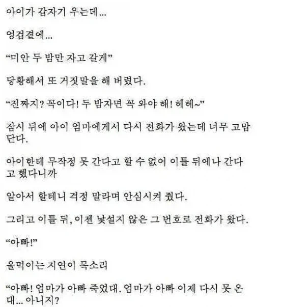고전) 잘못 건 전화로 딸이 생겼다........