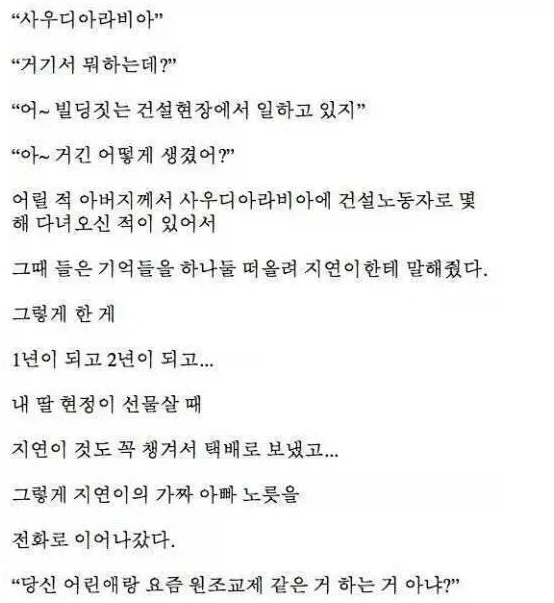 고전) 잘못 건 전화로 딸이 생겼다........