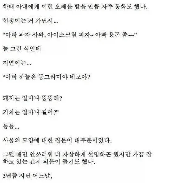 고전) 잘못 건 전화로 딸이 생겼다........