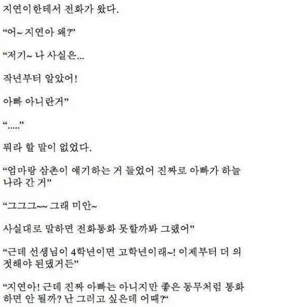 고전) 잘못 건 전화로 딸이 생겼다........