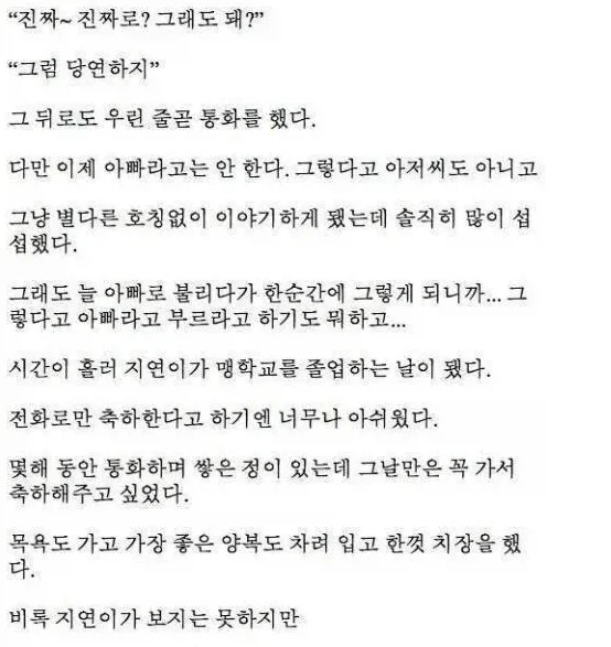 고전) 잘못 건 전화로 딸이 생겼다........
